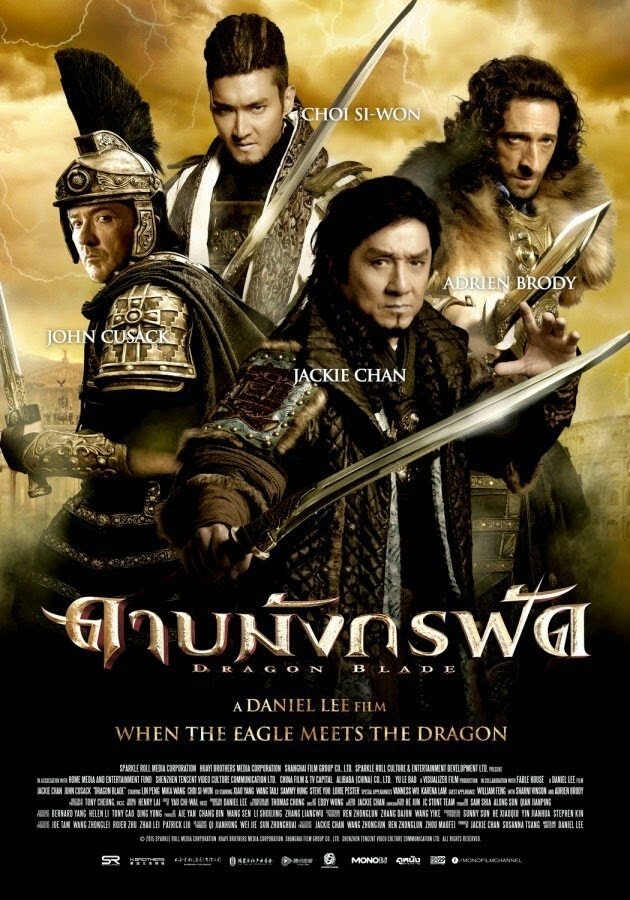 ดูหนังออนไลน์ Dragon Blade (2015) ดาบมังกรฟัด