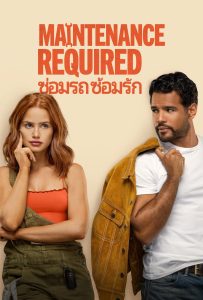 ดูหนังออนไลน์ Maintenance Required (2025) ซ่อมรถ ซ้อมรัก