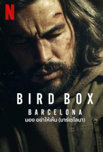 ดูหนังออนไลน์ Bird Box Barcelona (2023) มอง อย่าให้เห็น (บาร์เซโลนา)