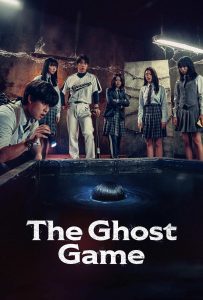 ดูหนังออนไลน์ The Ghost Game (2025)