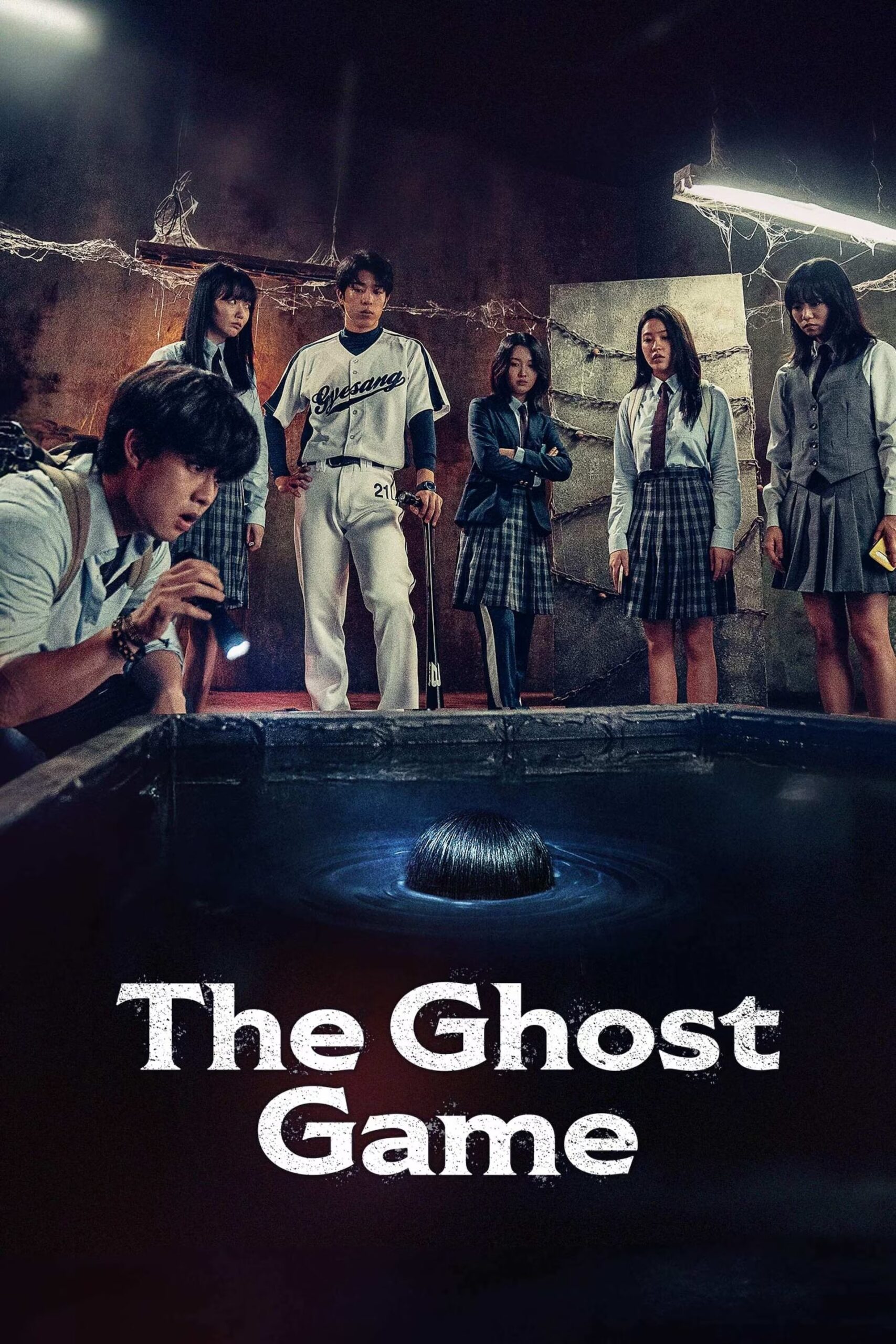 ดูหนังออนไลน์ The Ghost Game (2025)