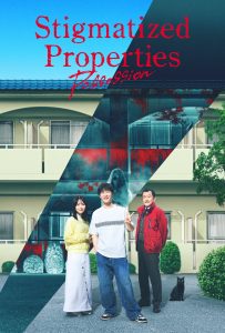 ดูหนังออนไลน์ Stigmatized Properties: Possession (2025) ที่นี่มีประวัติ: คนดีผีสิง