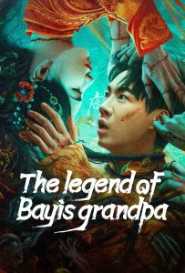 ดูหนังออนไลน์ The Legend of Bayi’s Grandpa (2023) เรื่องประหลาดฉางเล่อ
