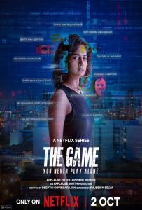 ดูหนังออนไลน์ The Game: You Never Play Alone (2025)