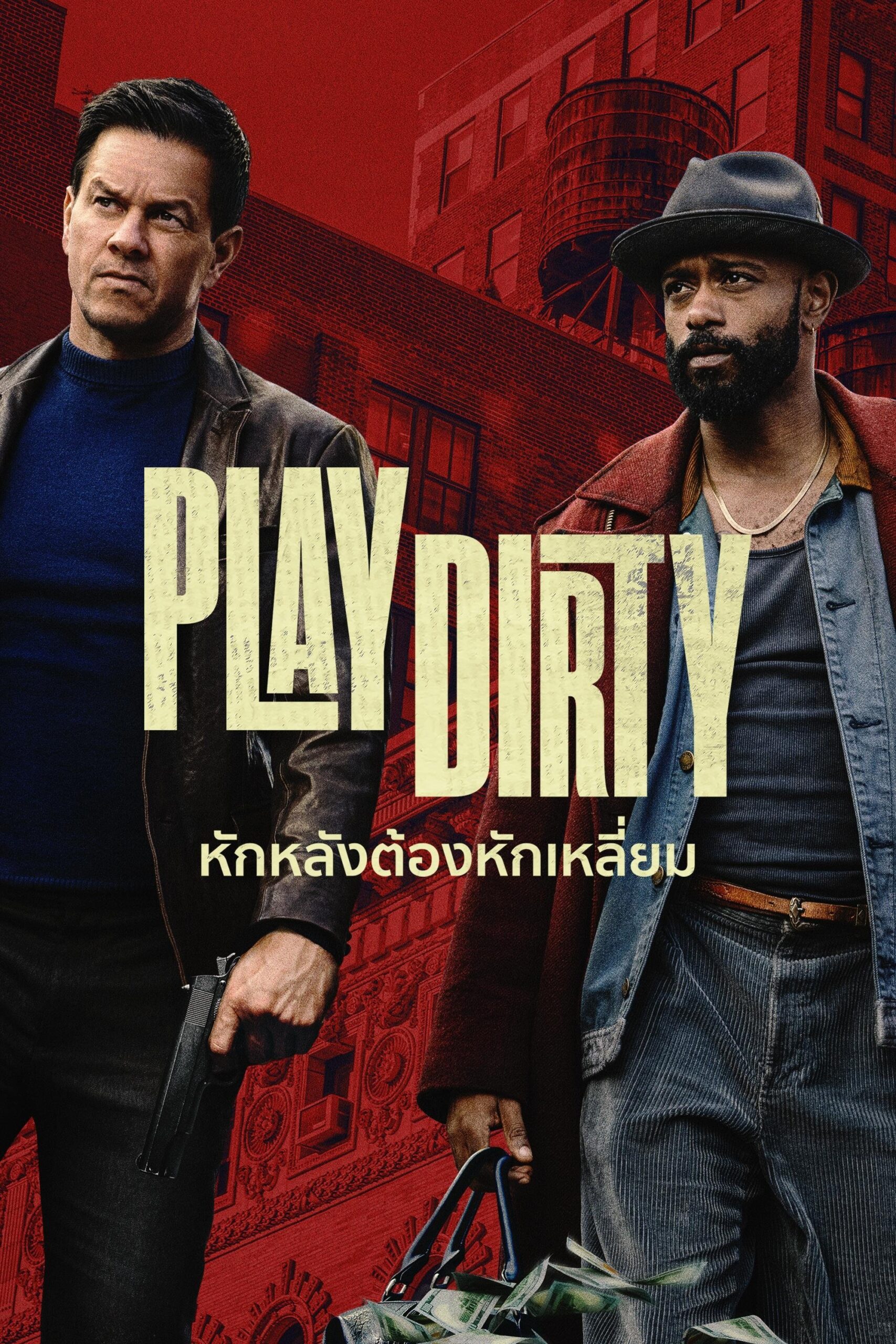 ดูหนังออนไลน์ Play Dirty (2025) หักหลังต้องหักเหลี่ยม