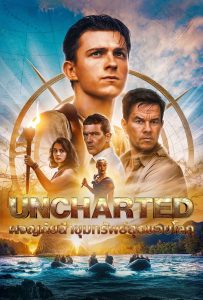 ดูหนังออนไลน์ Uncharted (2022) ผจญภัยล่าขุมทรัพย์สุดขอบโลก