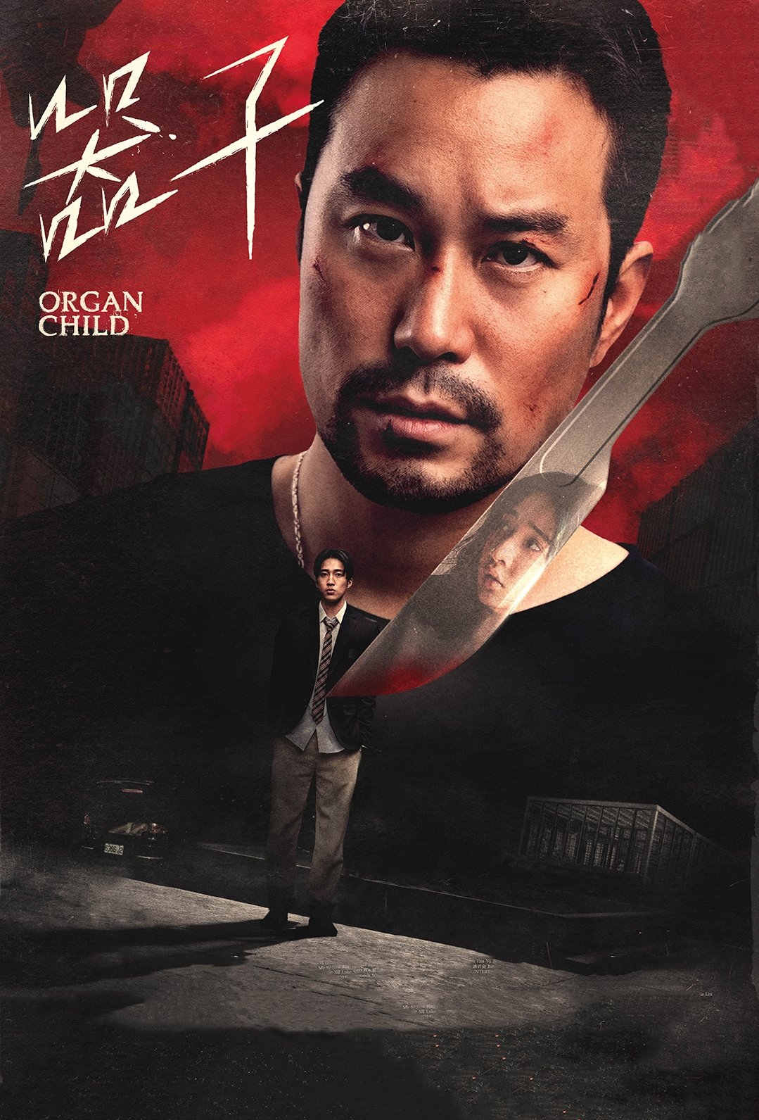 ดูหนังออนไลน์ Organ Child (2025) อวัยวะเถื่อน