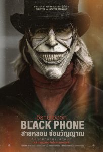 ดูหนังออนไลน์ The Black Phone (2022) สายหลอน ซ่อนวิญญาณ