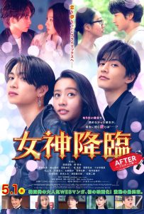 ดูหนังออนไลน์ True Beauty: The Movie – Part 2 (2025)