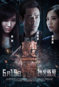 ดูหนังออนไลน์ Burning (2022)