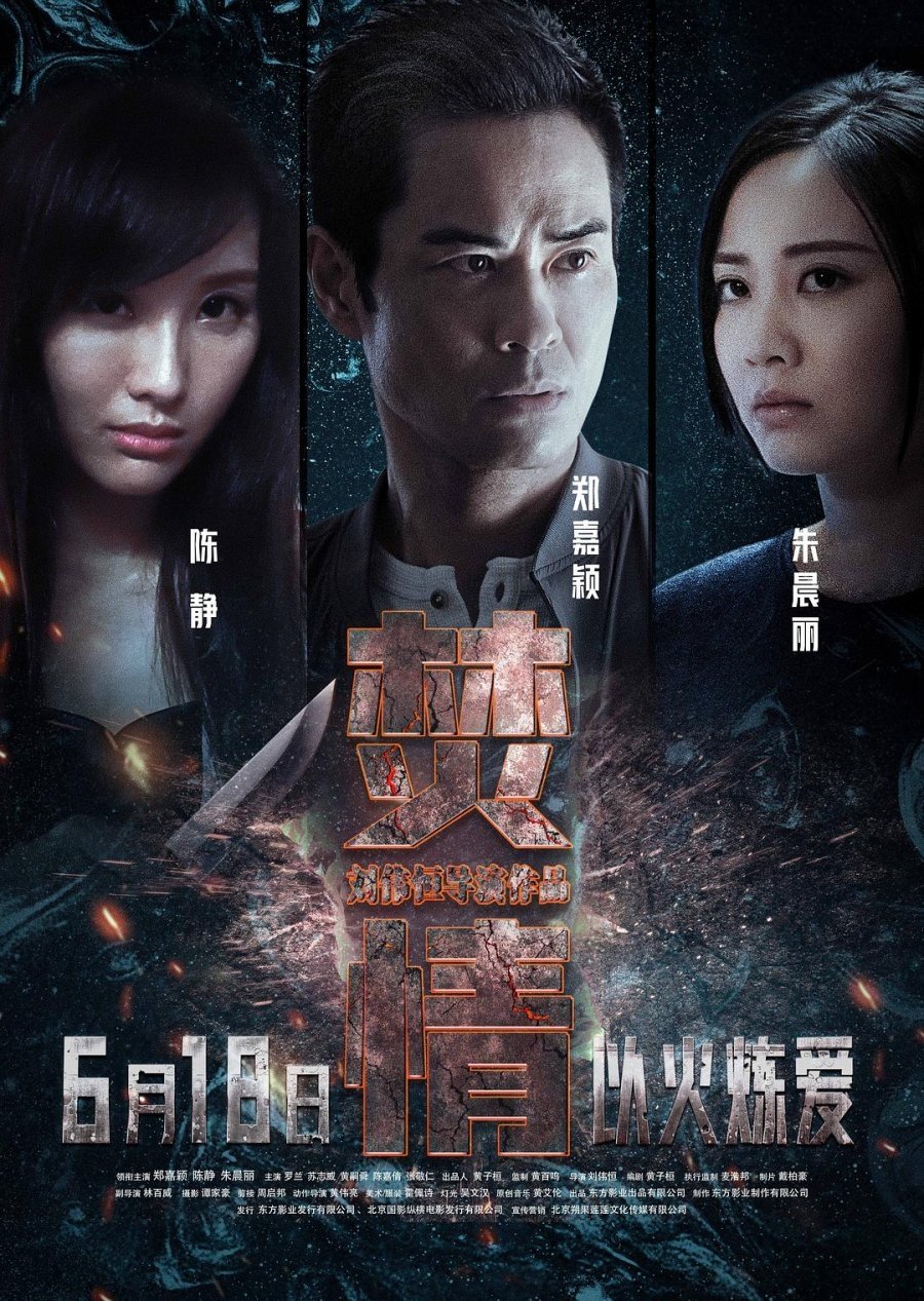 ดูหนังออนไลน์ Burning (2022)