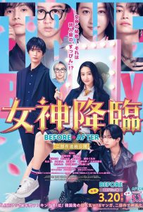 ดูหนังออนไลน์ True Beauty: The Movie – Part 1 (2025)