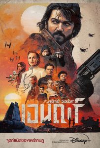 ดูหนังออนไลน์ Andor (2022) สตาร์ วอร์ส: เอนดอร์