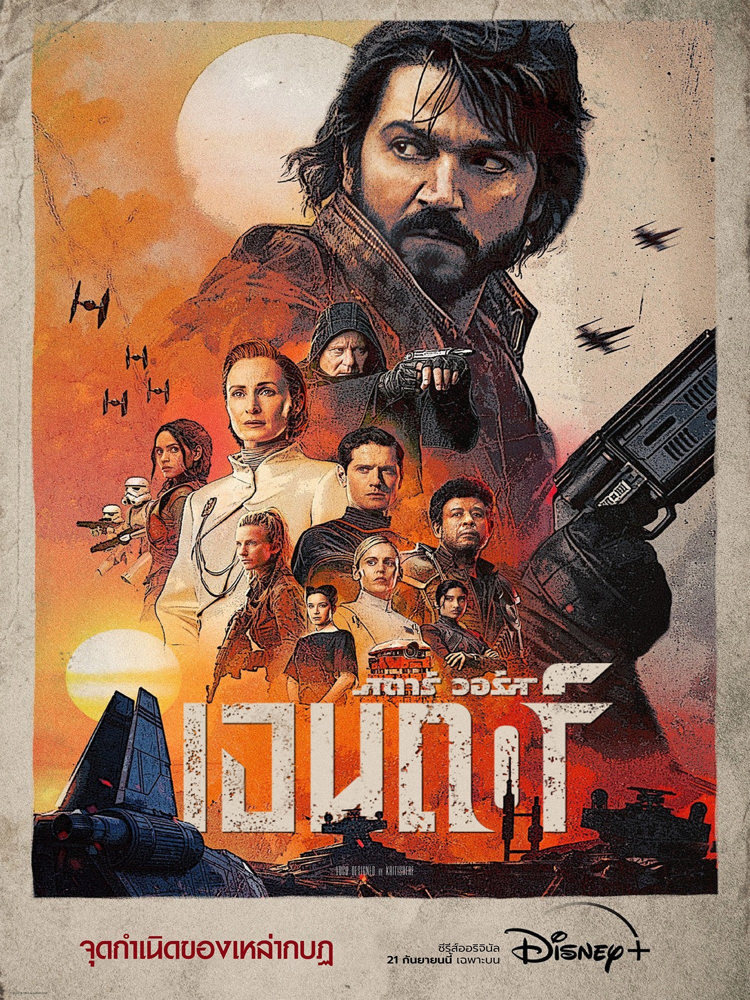 ดูหนังออนไลน์ Andor (2022) สตาร์ วอร์ส: เอนดอร์