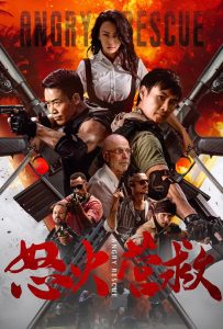 ดูหนังออนไลน์ Angry Rescue (2025)