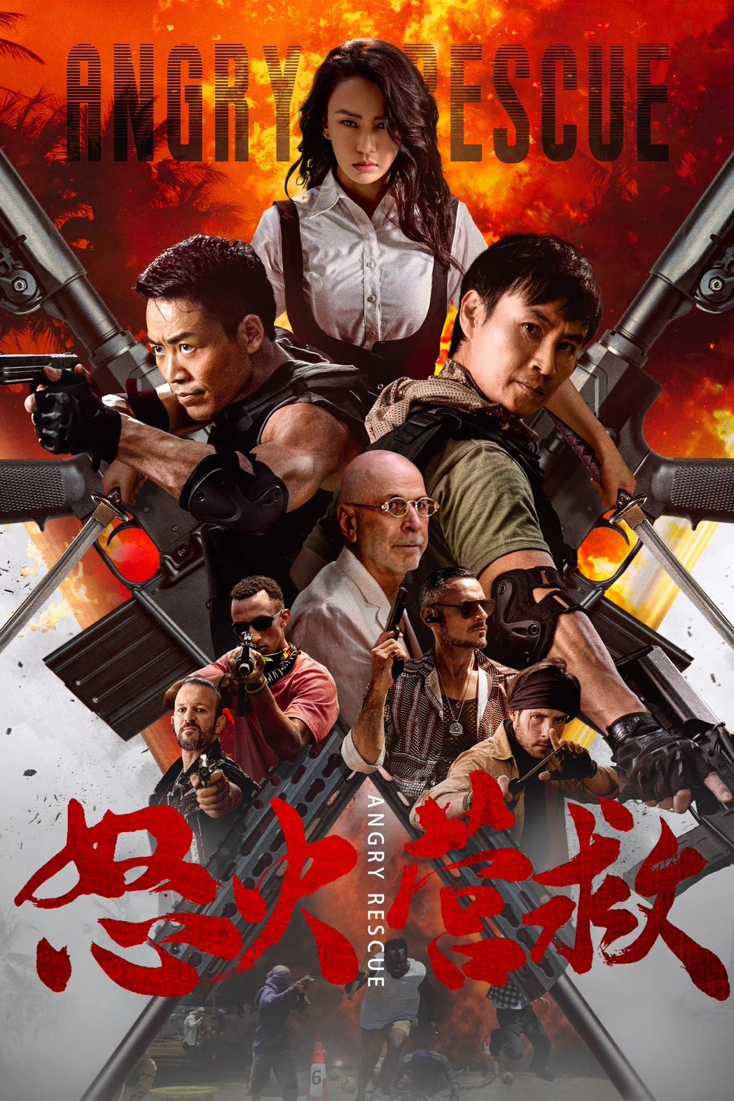 ดูหนังออนไลน์ Angry Rescue (2025)