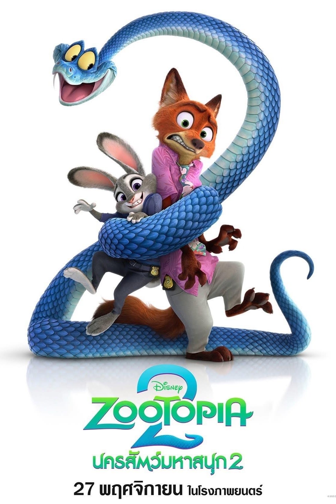 ดูหนังออนไลน์ Zootopia 2 (2025) นครสัตว์มหาสนุก 2