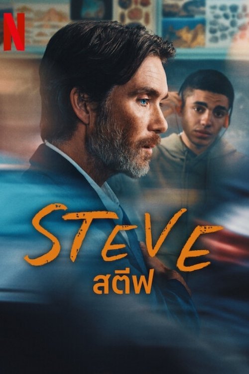 ดูหนังออนไลน์ Steve (2025) สตีฟ