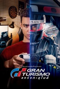 ดูหนังออนไลน์ Gran Turismo (2023) GT แกร่งทะลุไมล์