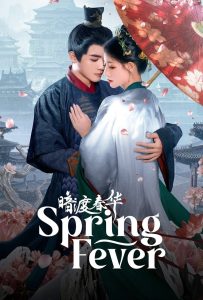 ดูหนังออนไลน์ Spring Fever (2025)