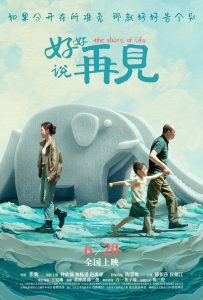 ดูหนังออนไลน์ The Shore of Life (2025) จากกันด้วยรัก