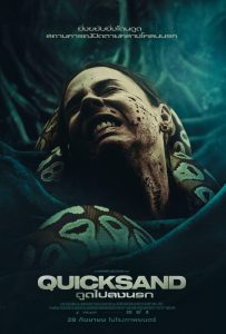 ดูหนังออนไลน์ Quicksand (2023) ดูดไปลงนรก