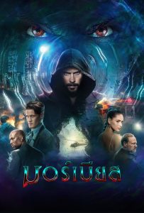ดูหนังออนไลน์ Morbius (2022) มอร์เบียส