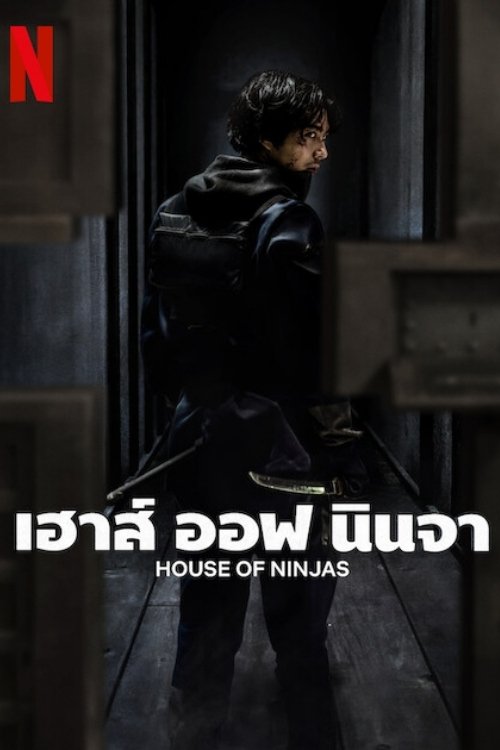 ดูหนังออนไลน์ House of Ninjas (2024) เฮาส์ ออฟ นินจา